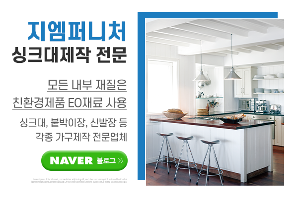 지엠퍼니처_메인상단_소개