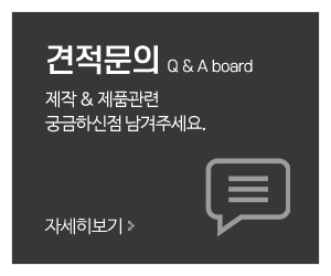 지엠퍼니처_메인중간_견적문의
