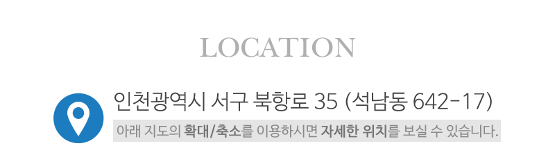 지엠퍼니처_오시는길_오시는길