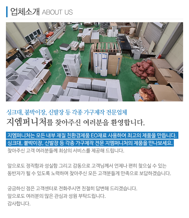 지엠퍼니처_내용영역