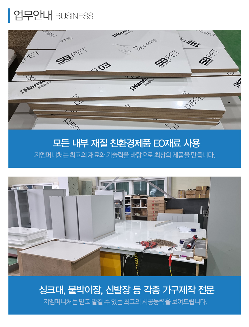지엠퍼니처_내용영역