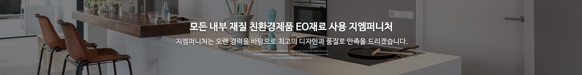 지엠퍼니처_공통상단